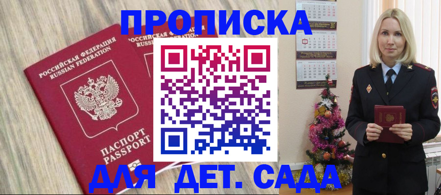 временная регистрация законно в Абдулино