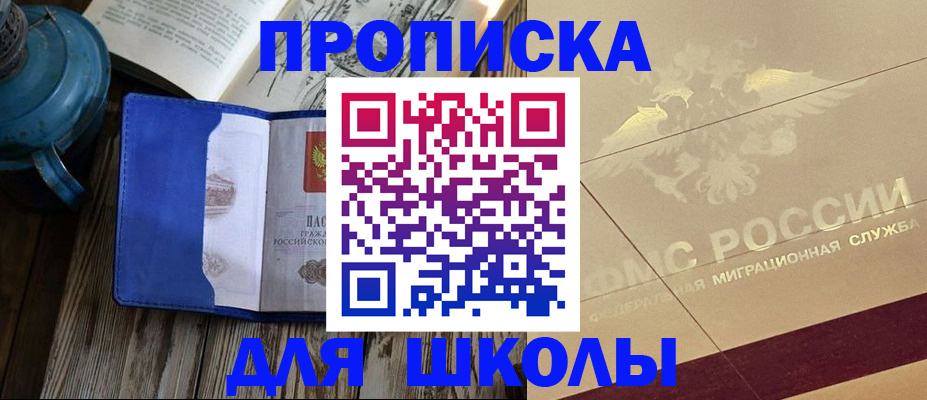 прописка законно в Абдулино